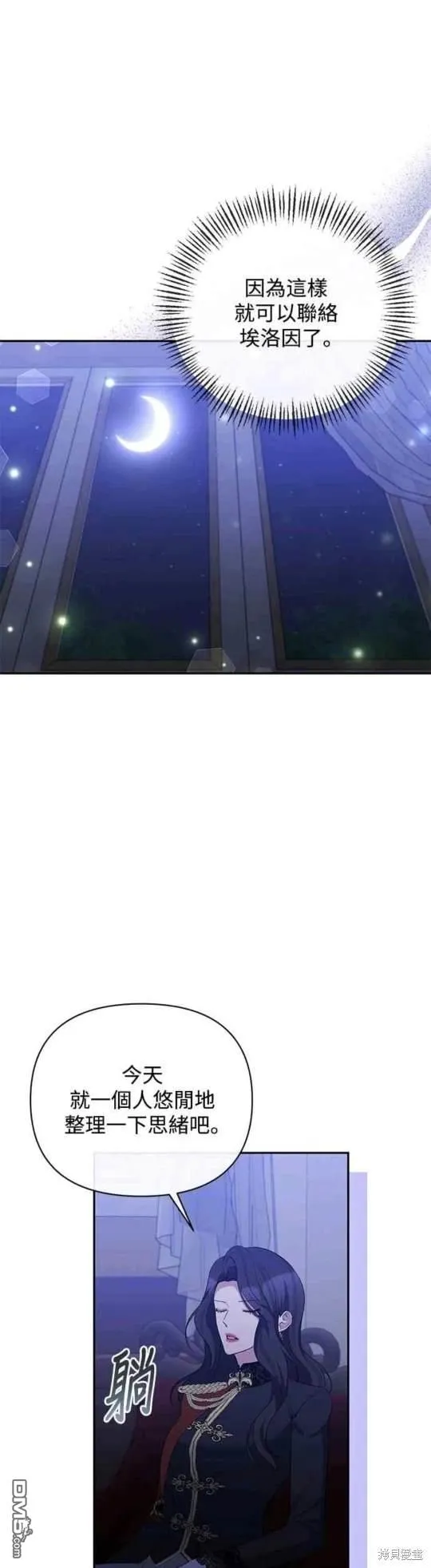 第71话 第17页
