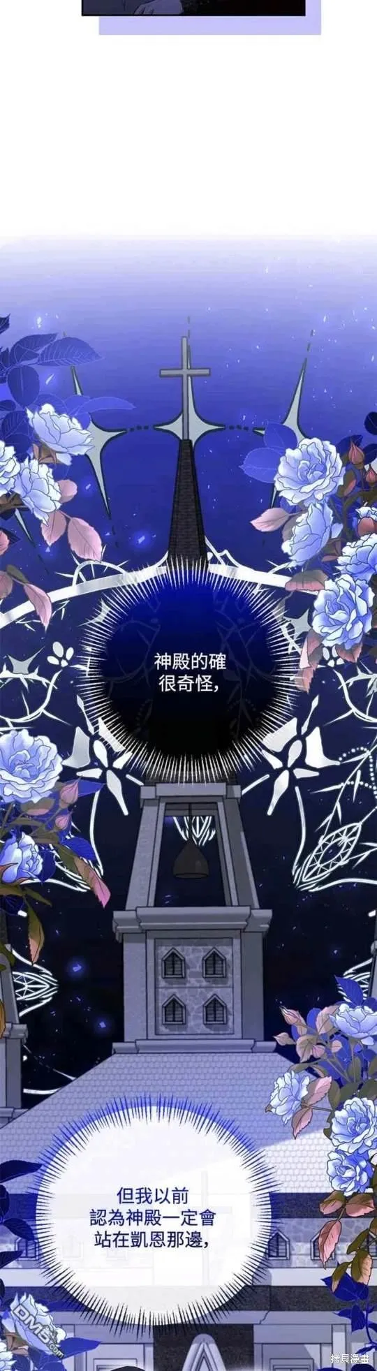 第71话 第18页