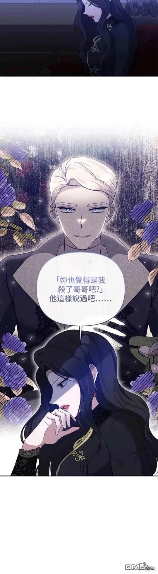 第71话 第20页