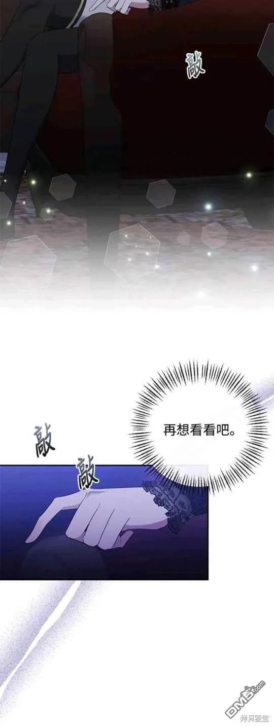 第71话 第25页