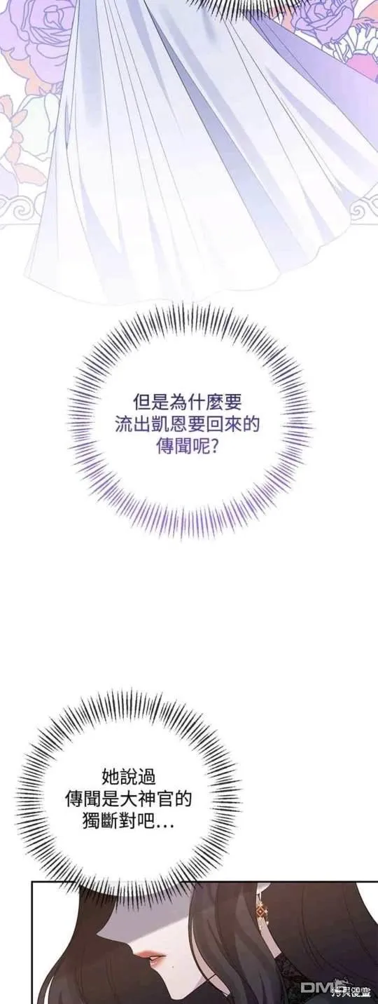 第71话 第27页