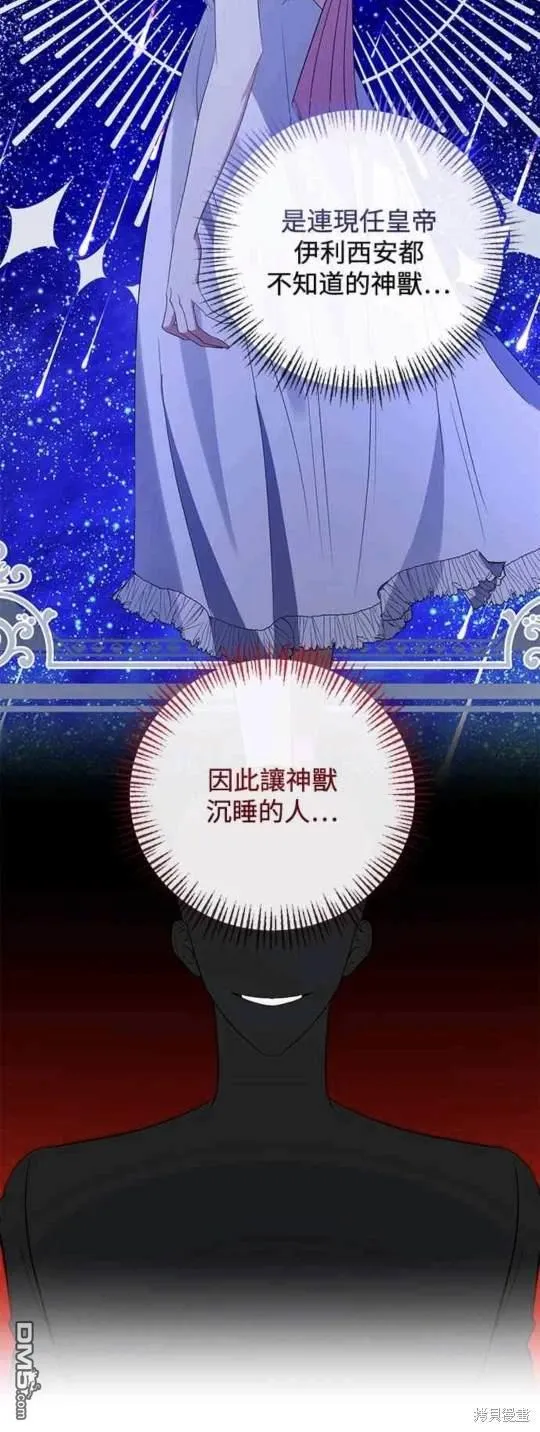 第71话 第29页