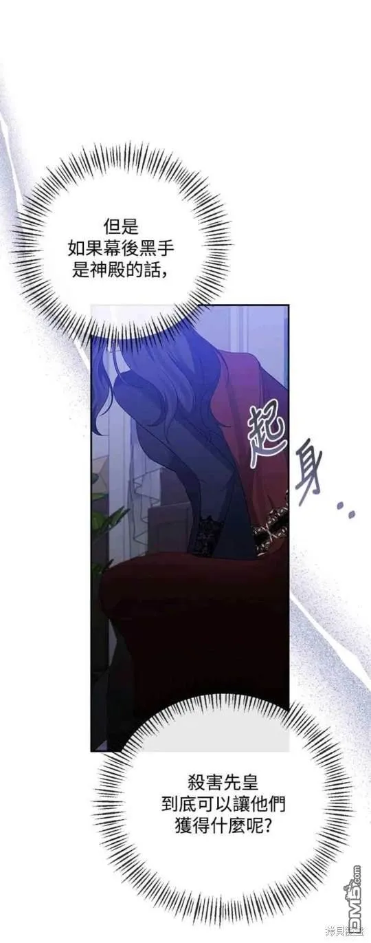 第71话 第31页