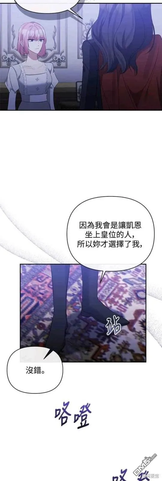 第71话 第42页