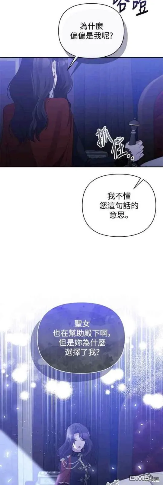 第71话 第43页