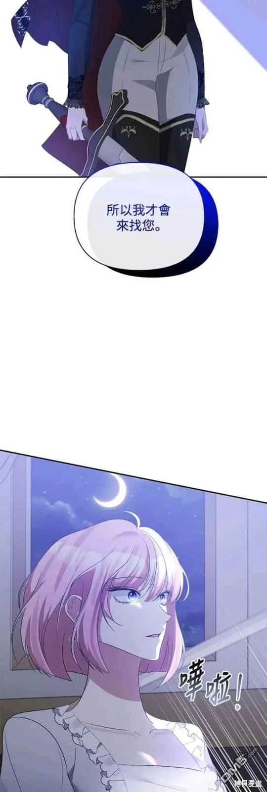 第71话 第46页