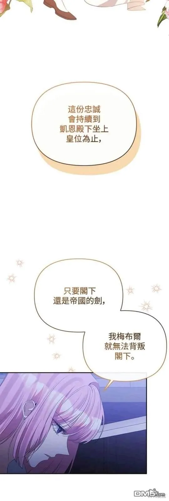 第71话 第50页