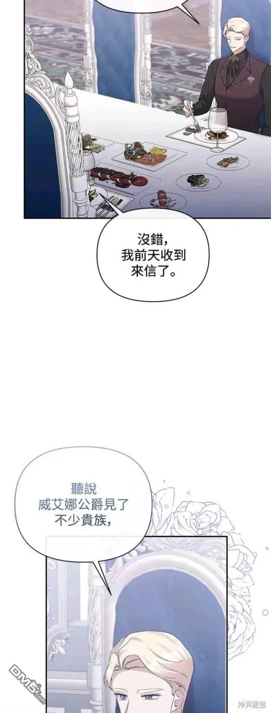 第72话 第2页