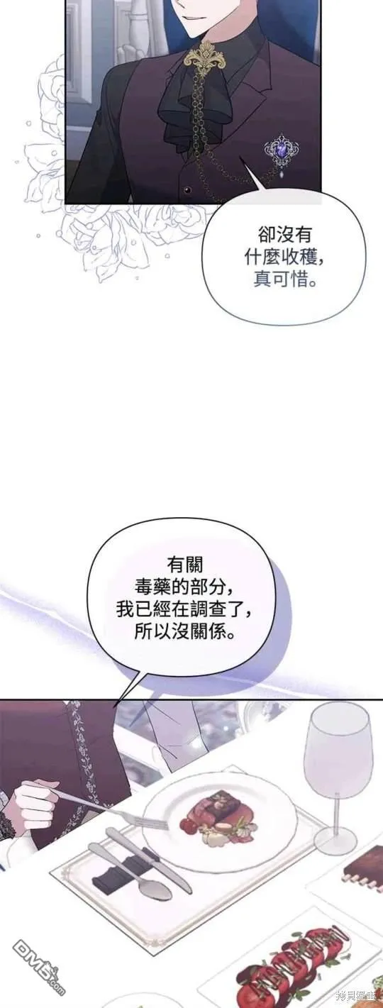 第72话 第3页