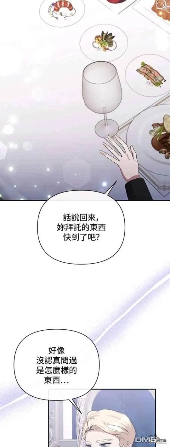 第72话 第4页