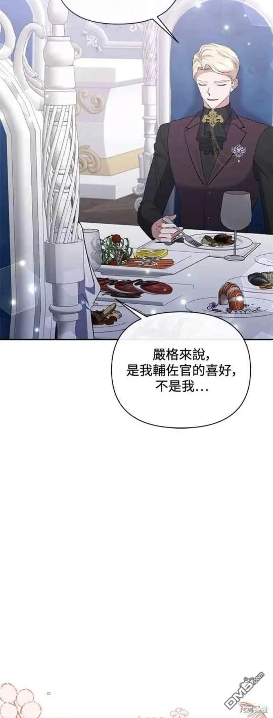 第72话 第7页