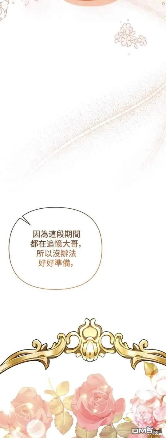第72话 第9页