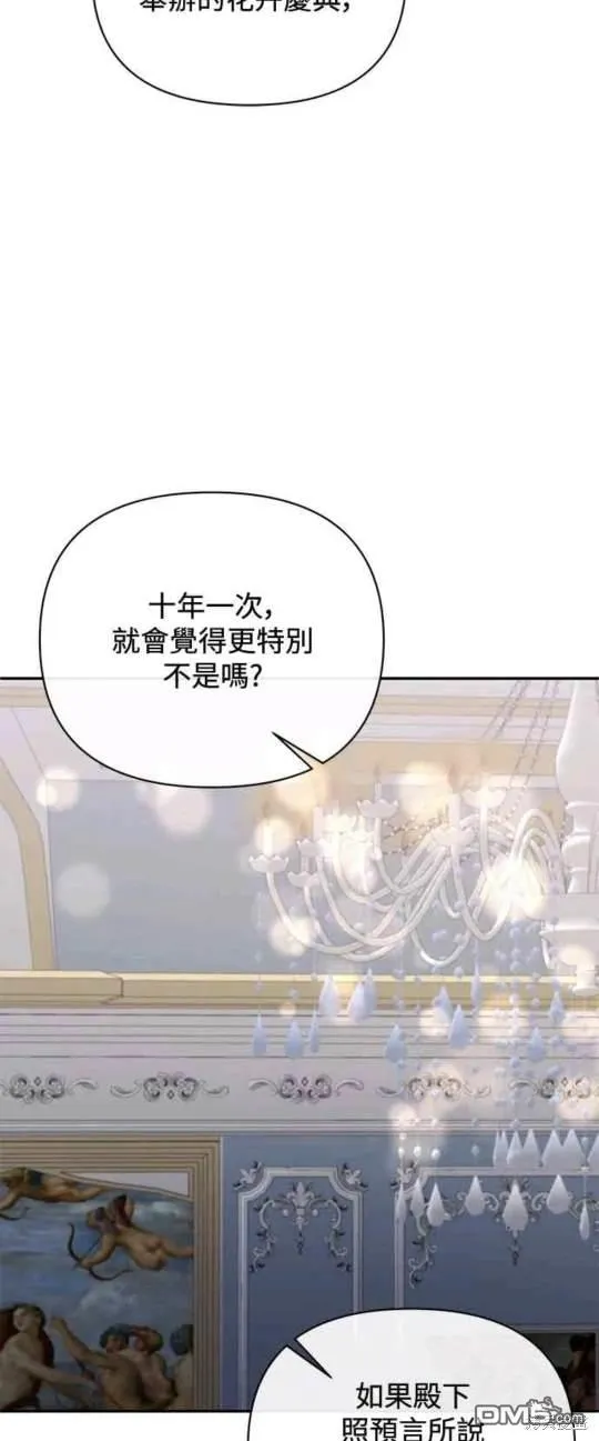 第72话 第12页