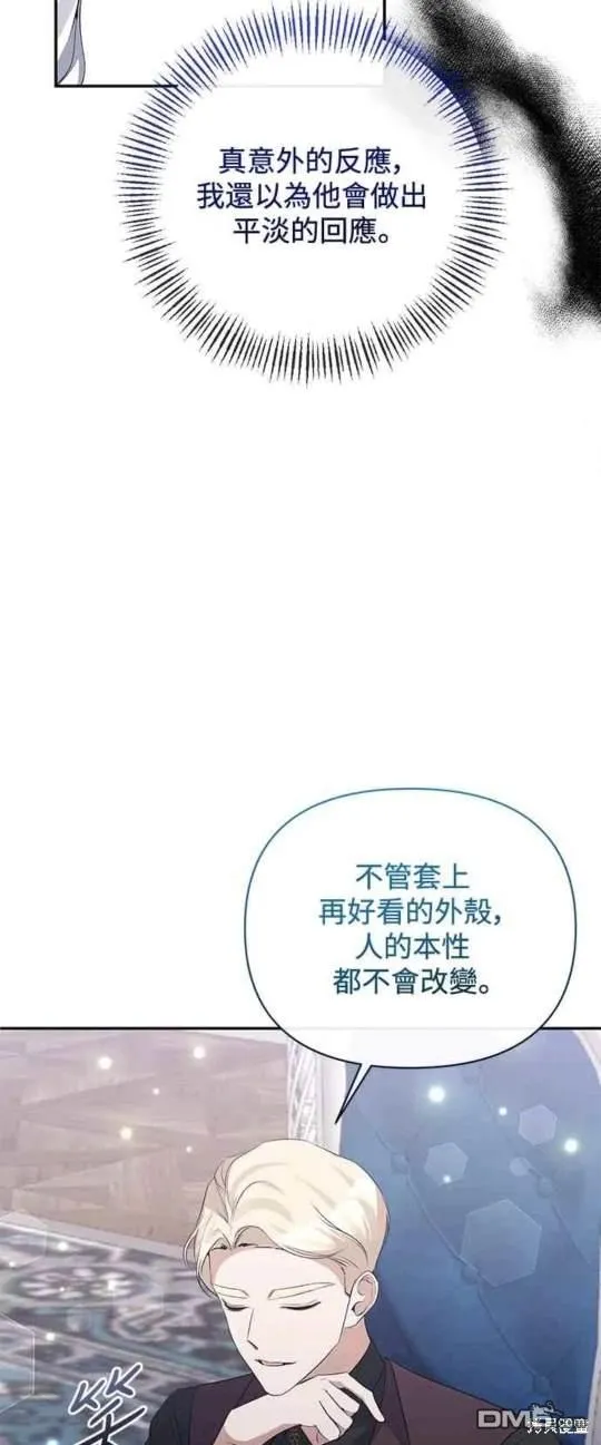 第72话 第16页