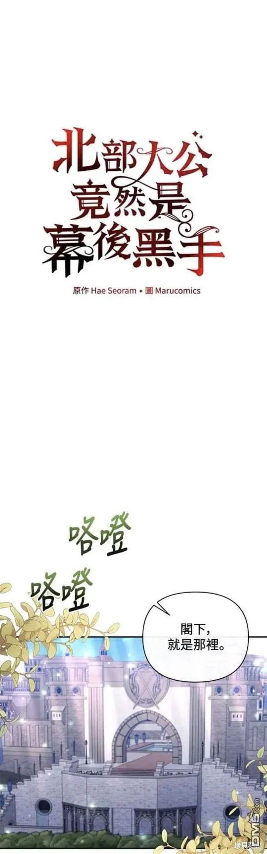 第72话 第21页