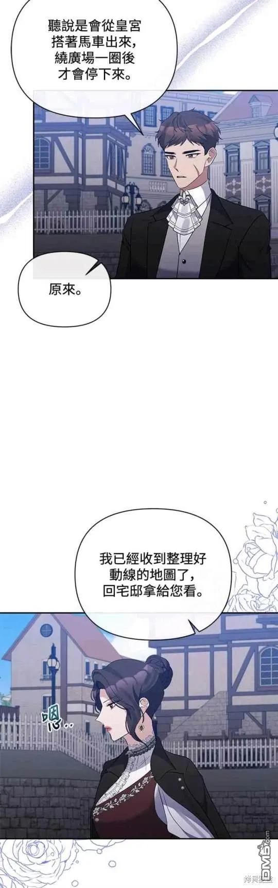 第72话 第23页