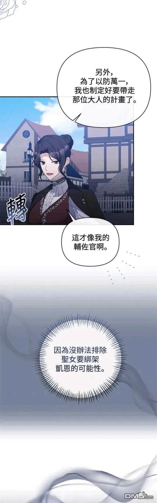 第72话 第24页
