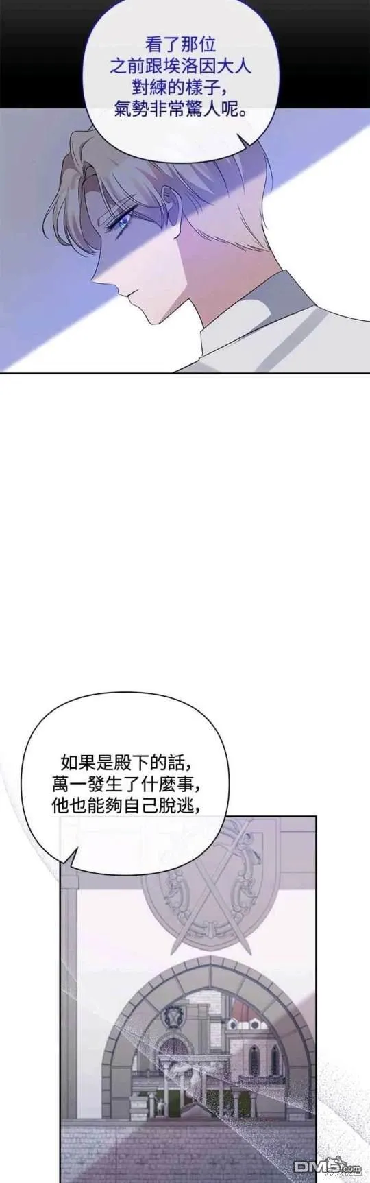第72话 第26页