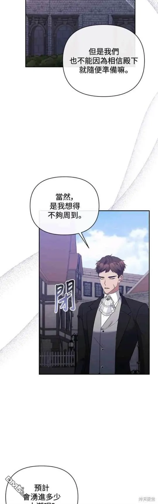 第72话 第27页