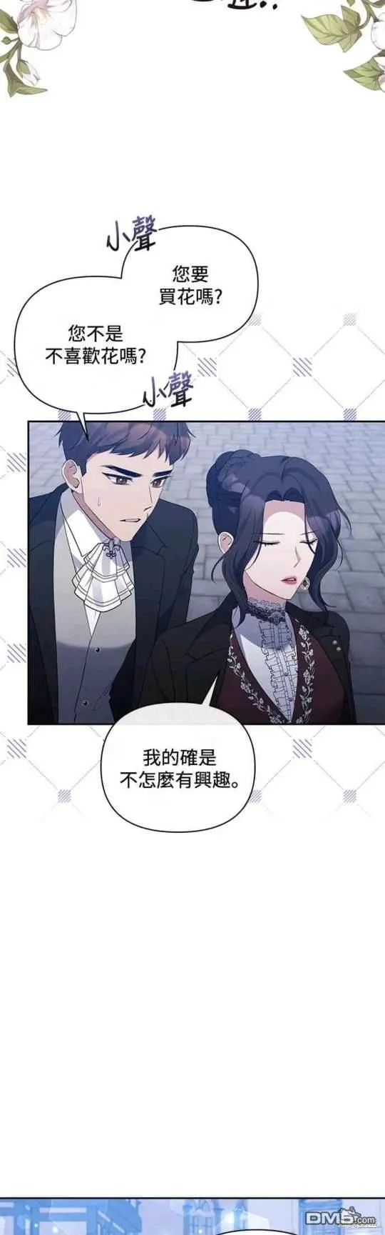 第72话 第33页