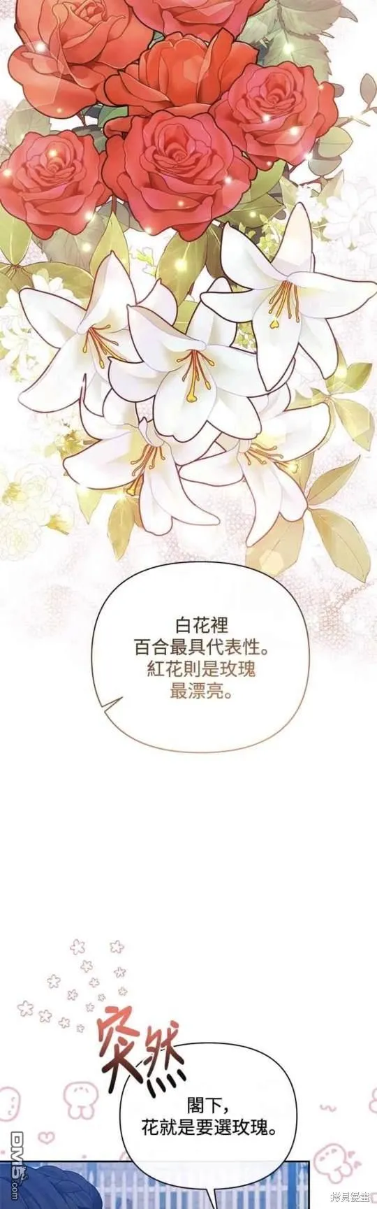 第72话 第35页