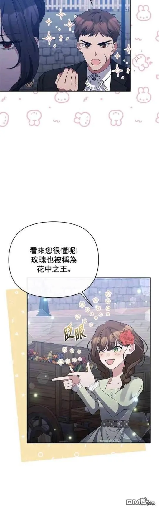 第72话 第36页