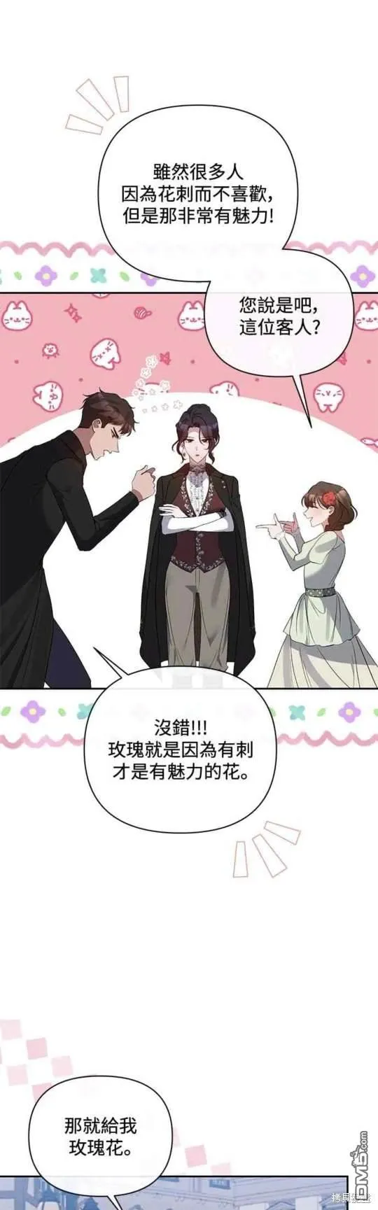 第72话 第37页
