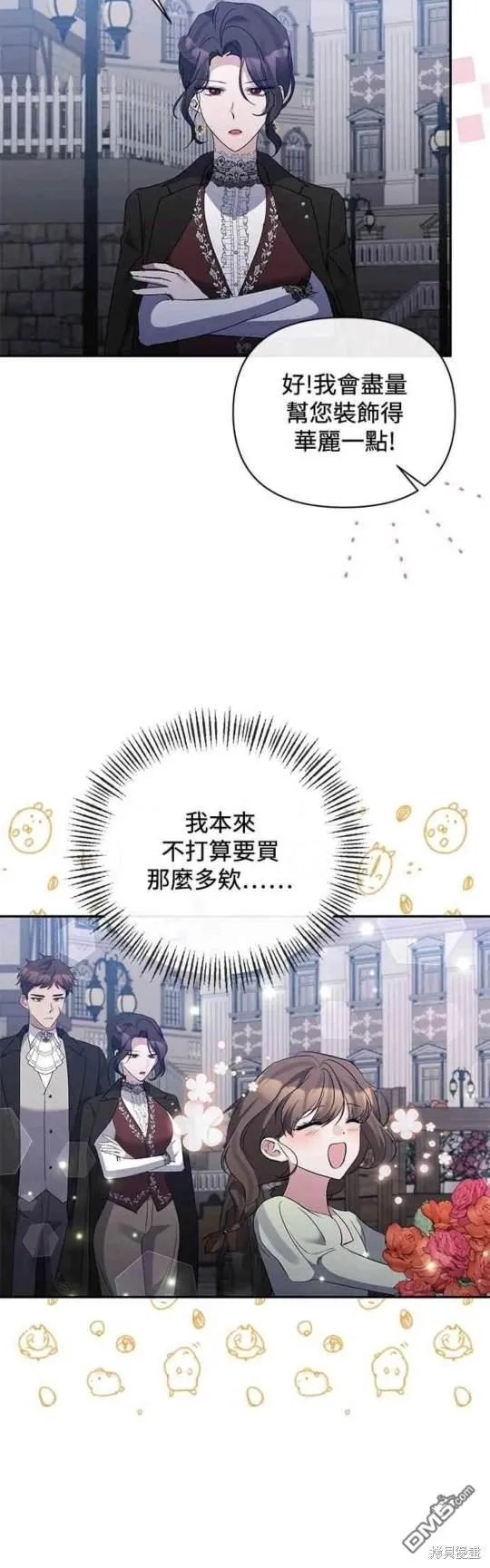 第72话 第38页