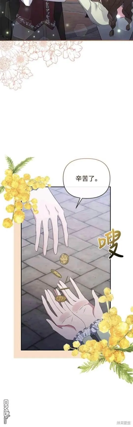 第72话 第40页