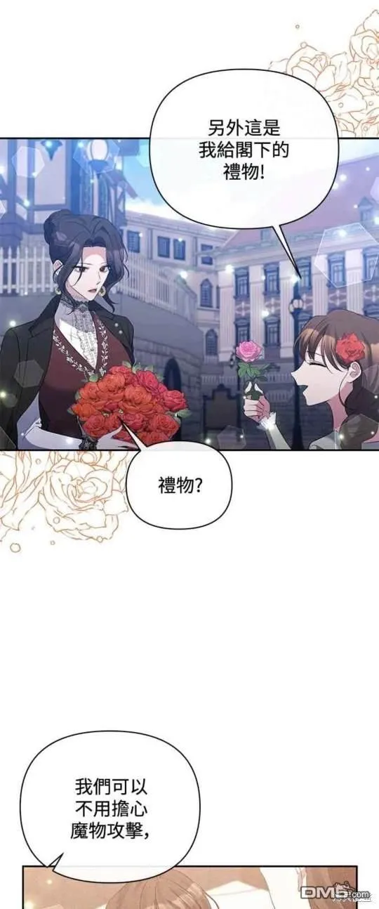 第72话 第45页