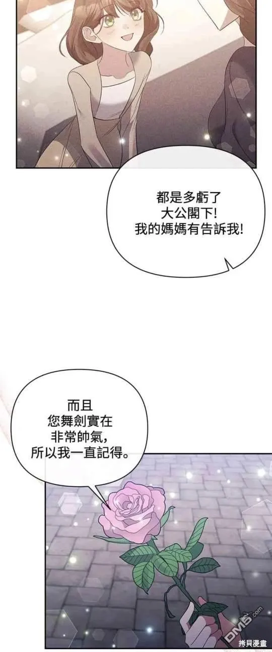 第72话 第46页