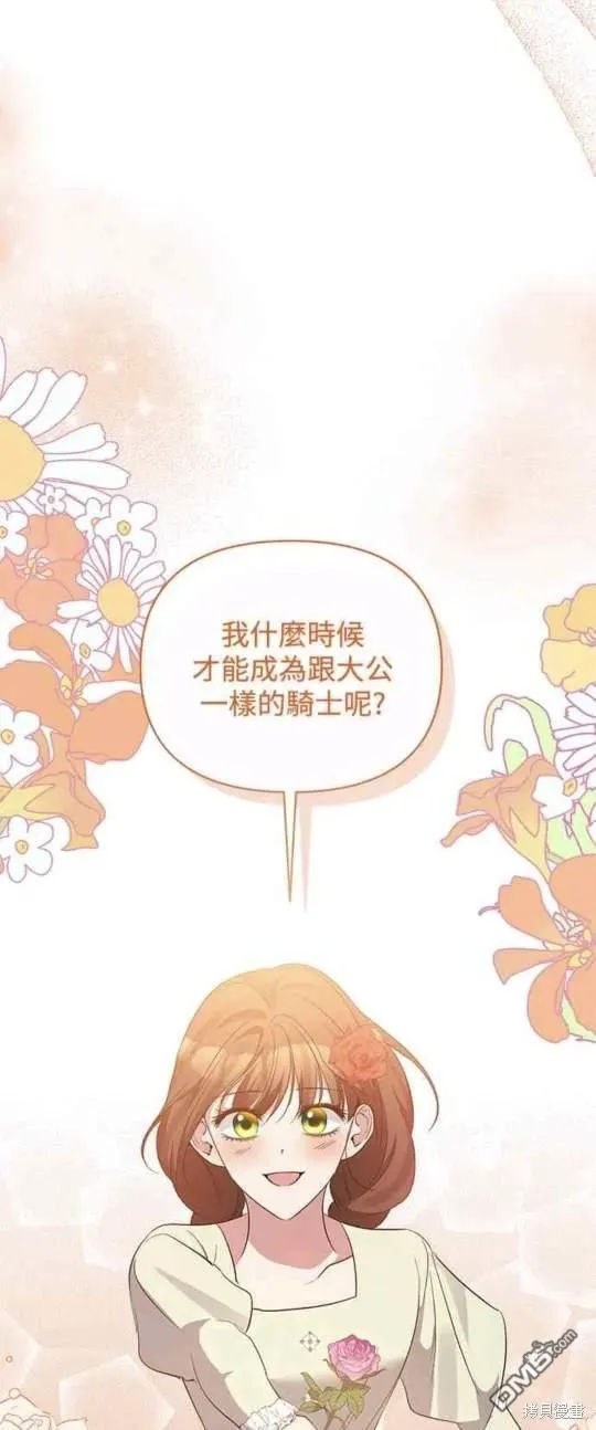 第72话 第47页