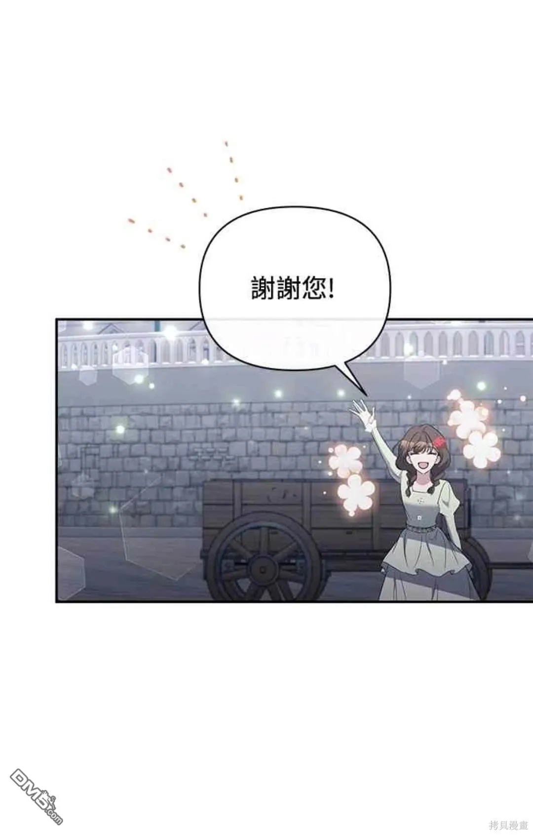 第72话 第51页
