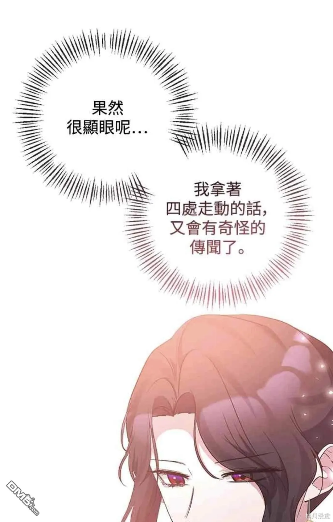 第72话 第52页