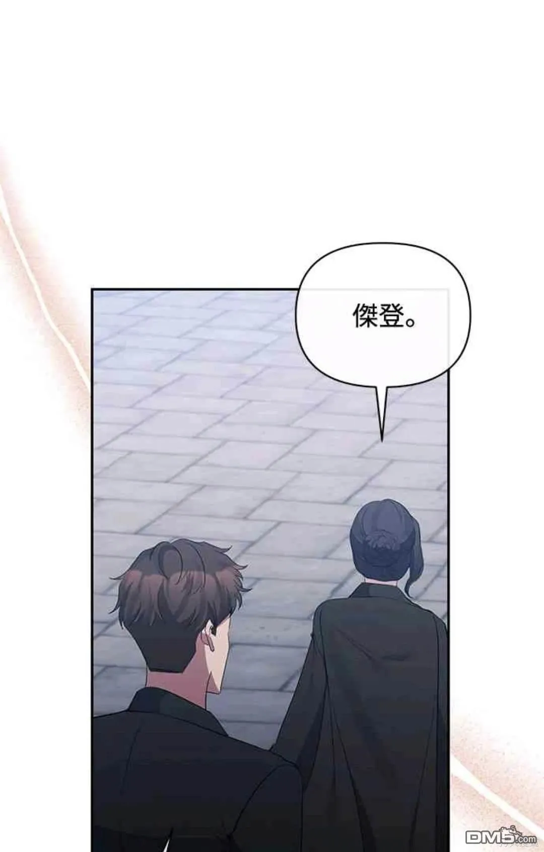 第72话 第54页