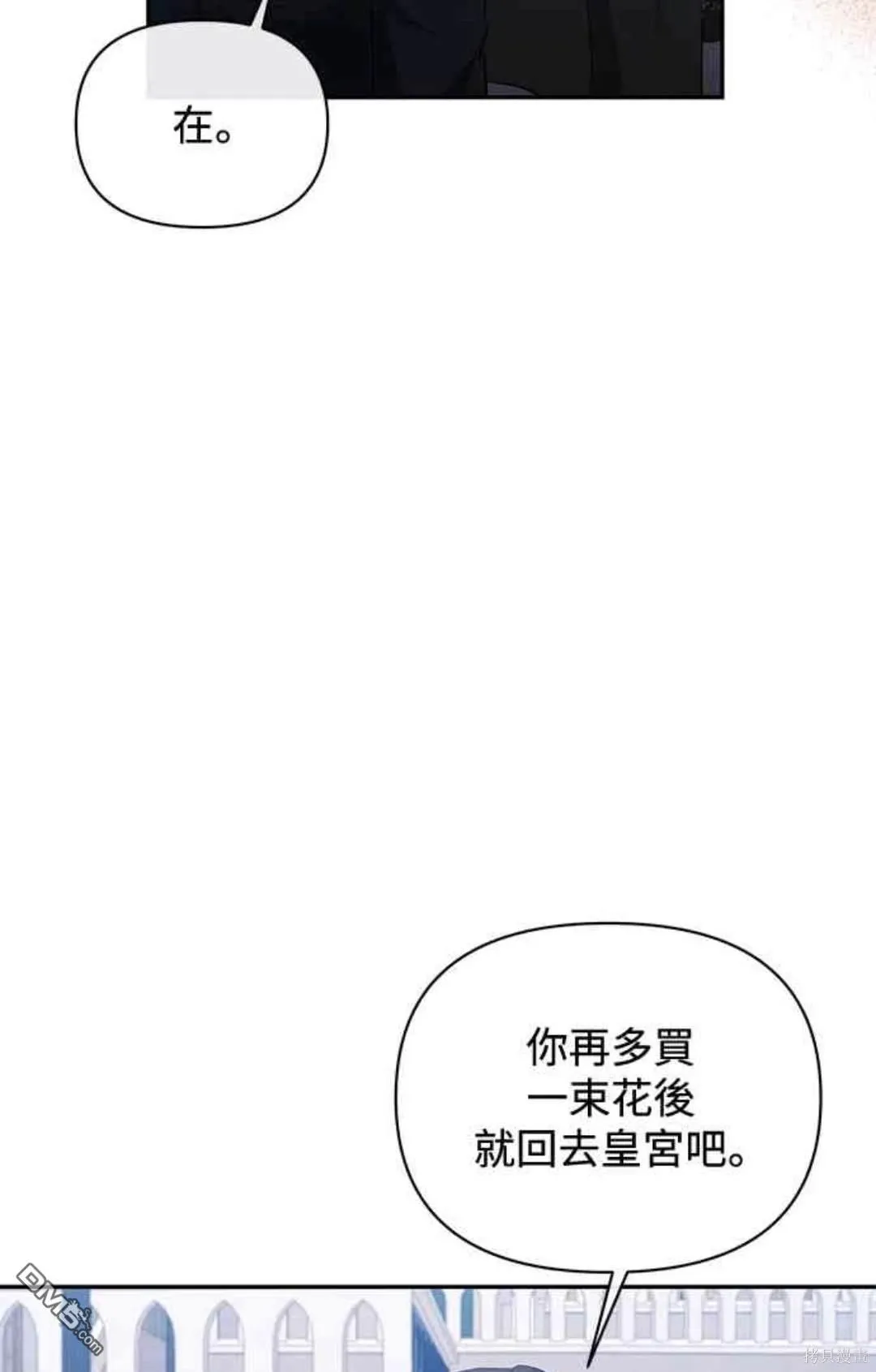 第72话 第55页