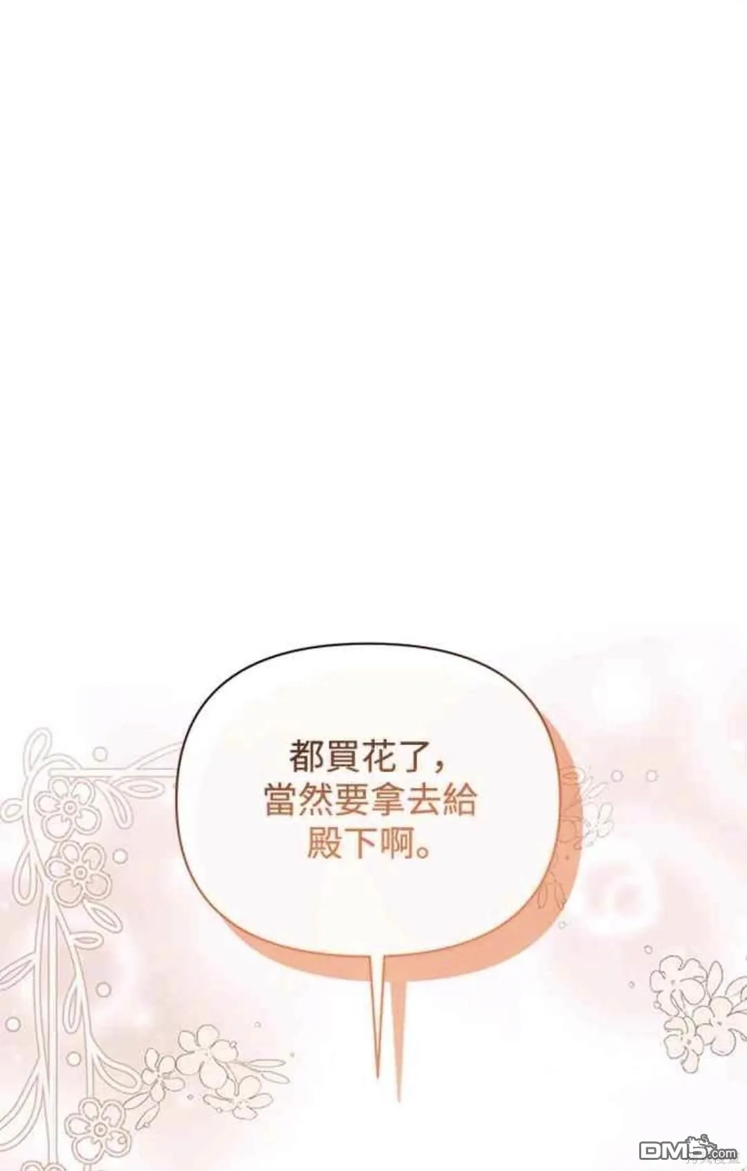 第72话 第58页