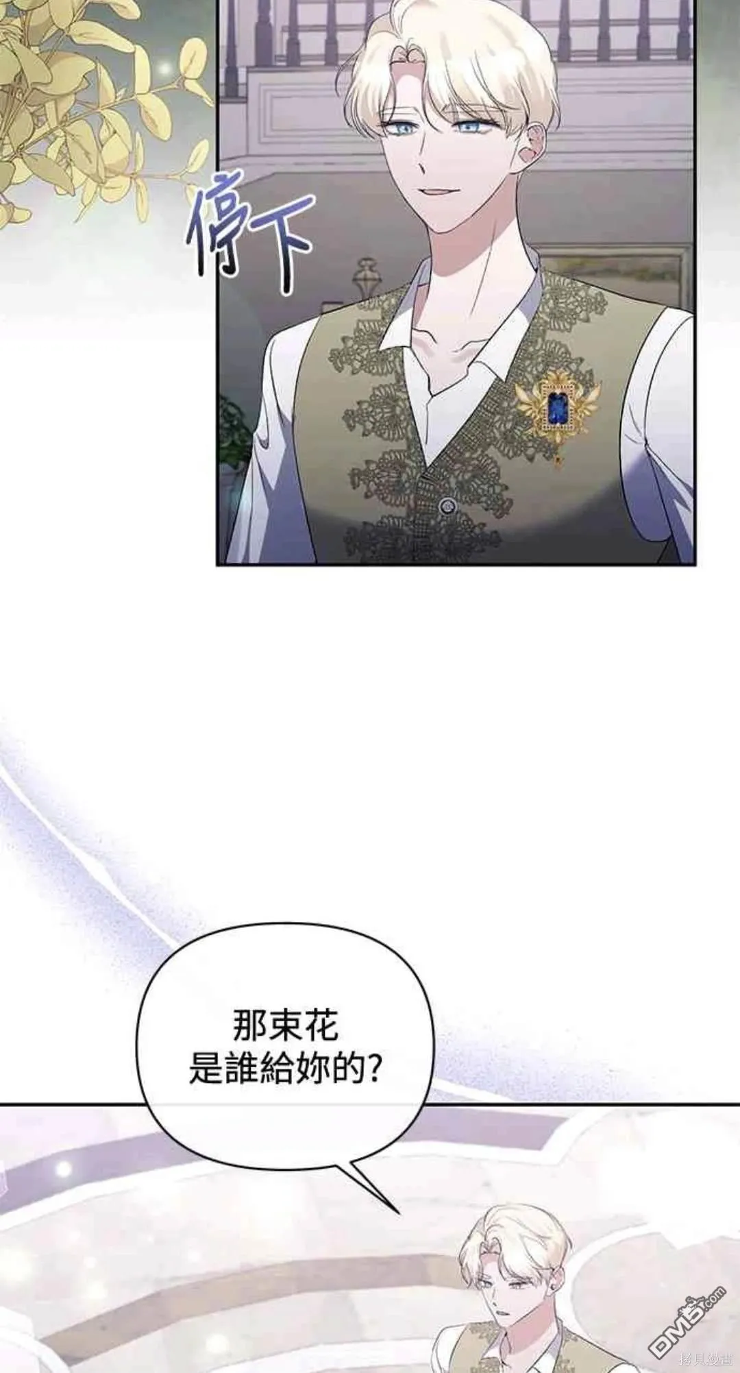 第73话 第2页