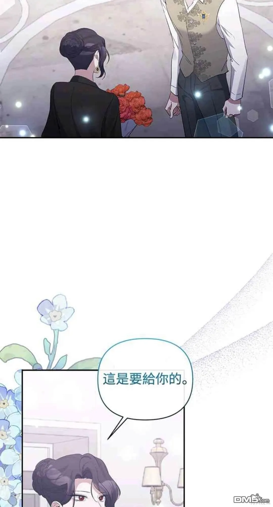 第73话 第3页