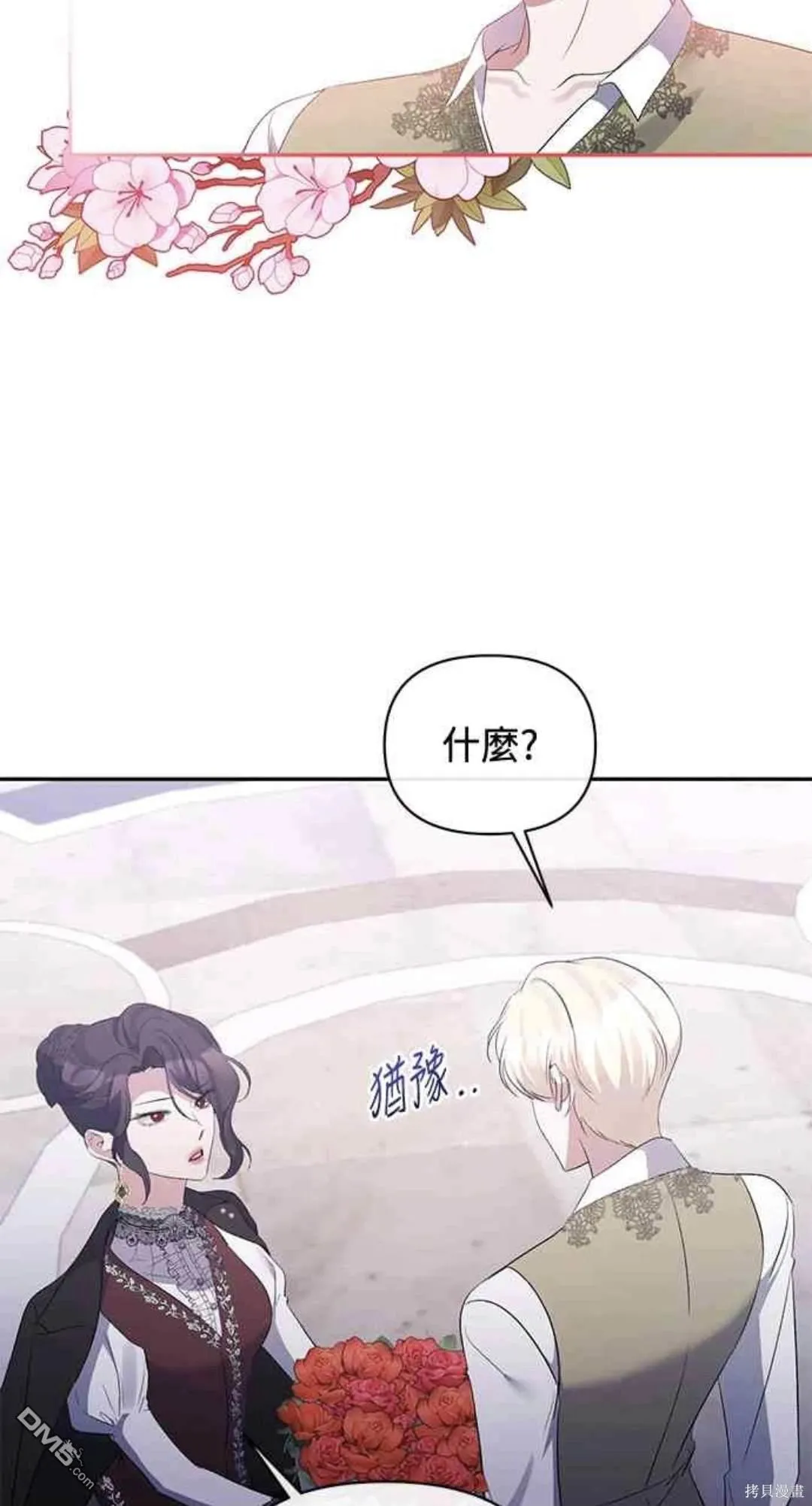 第73话 第5页