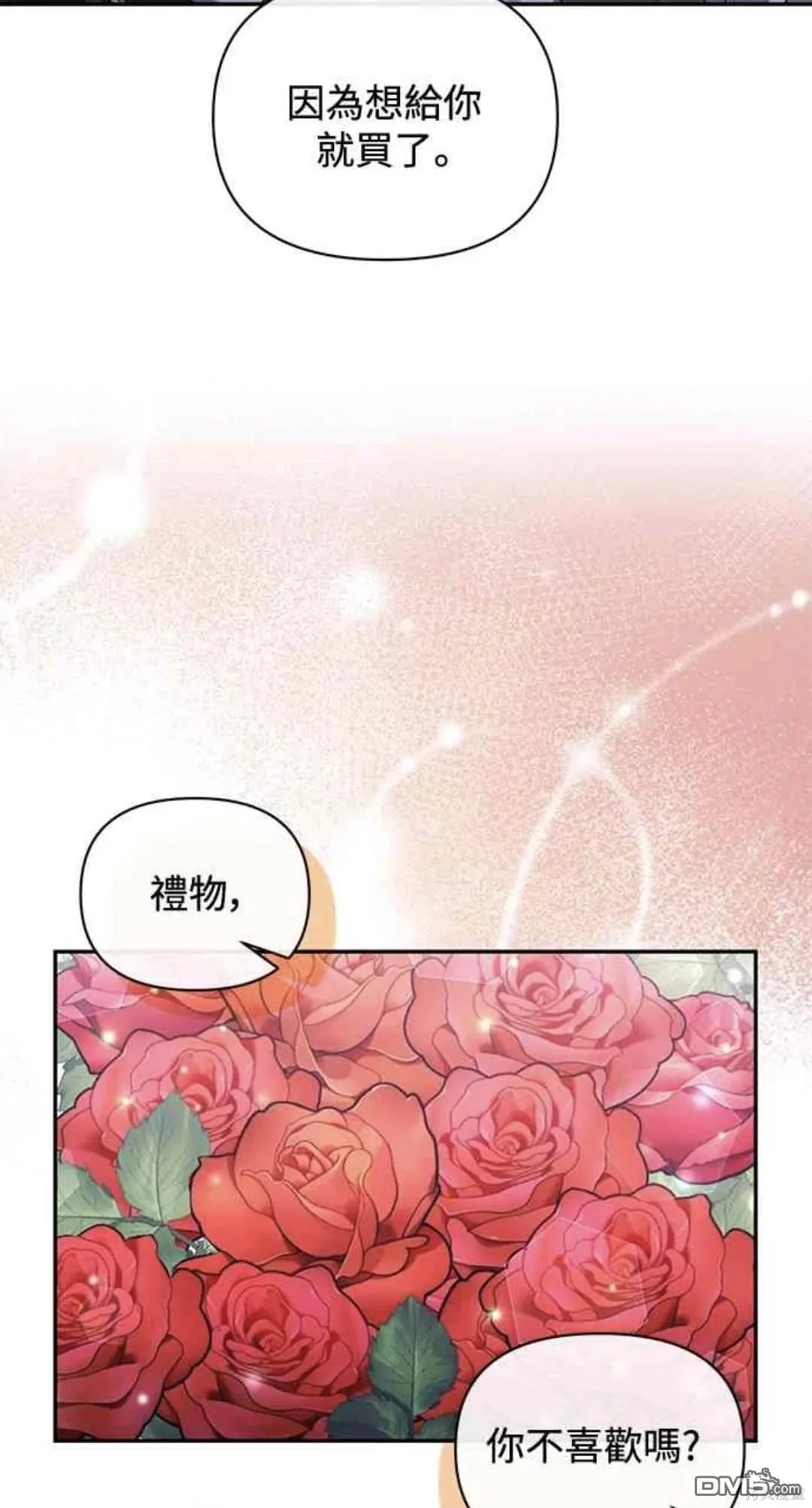 第73话 第6页