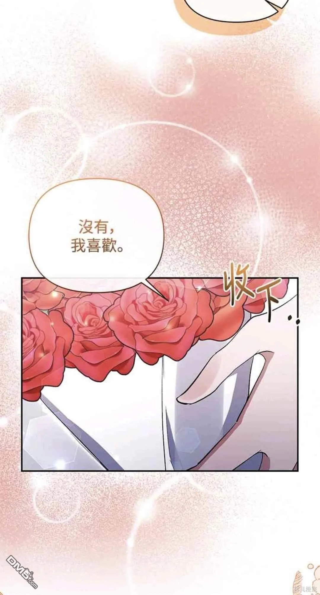 第73话 第7页