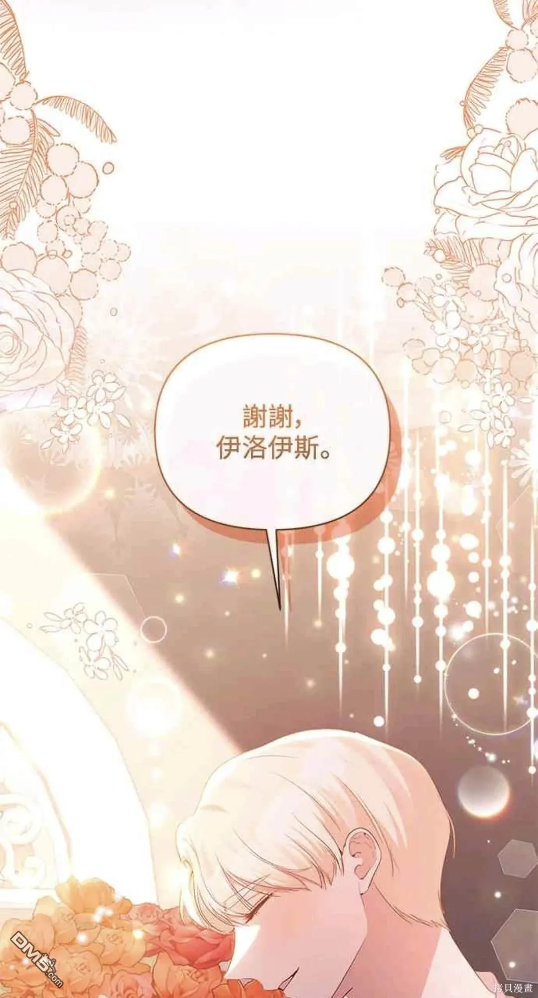 第73话 第8页