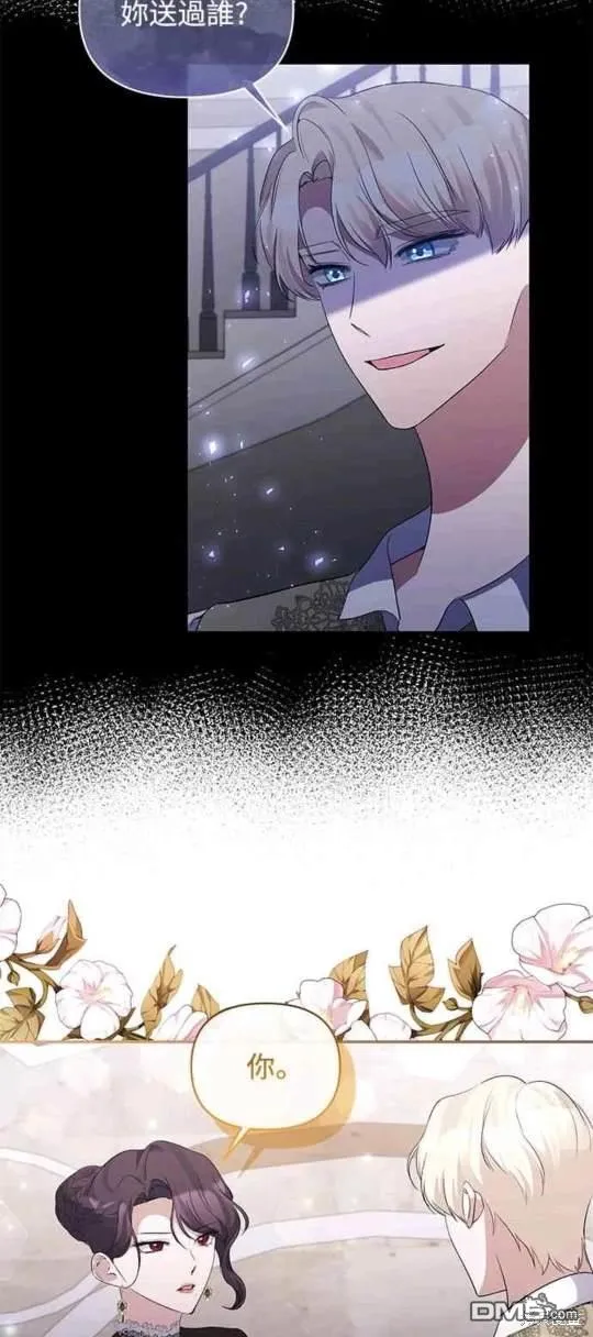 第73话 第14页