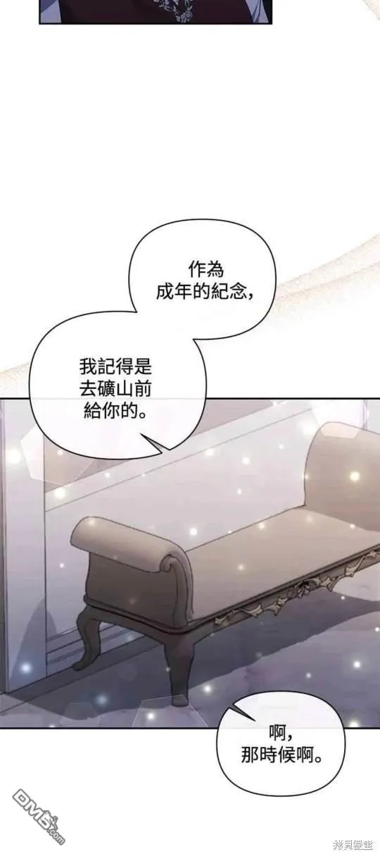 第73话 第16页