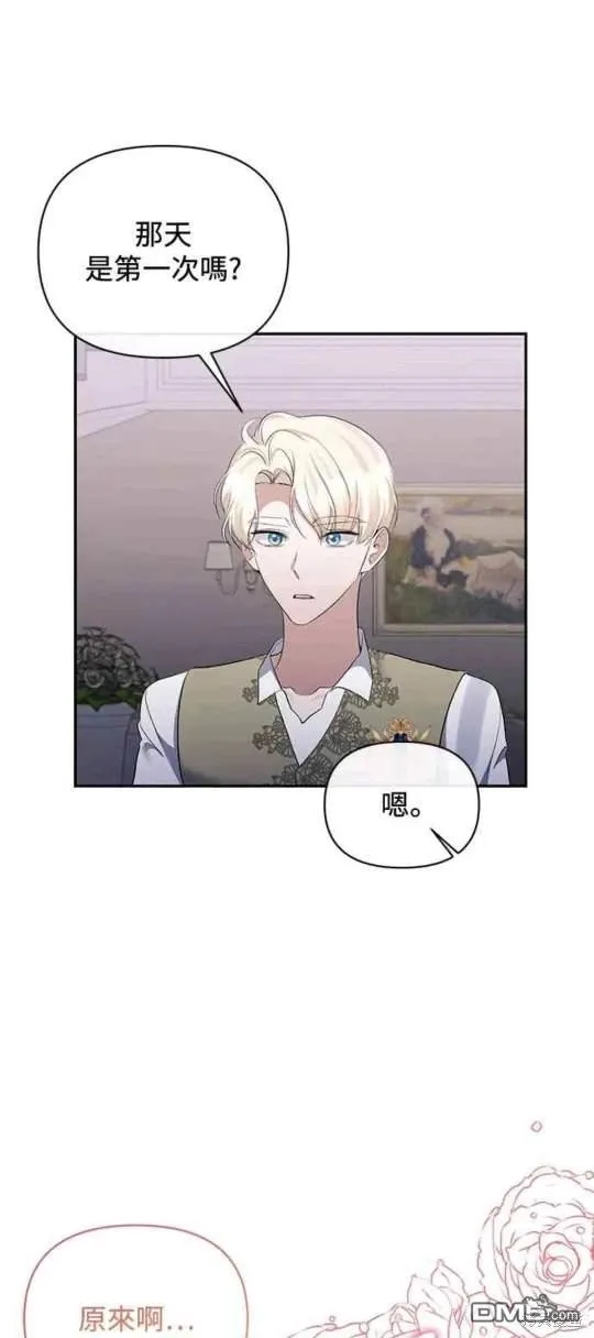 第73话 第17页