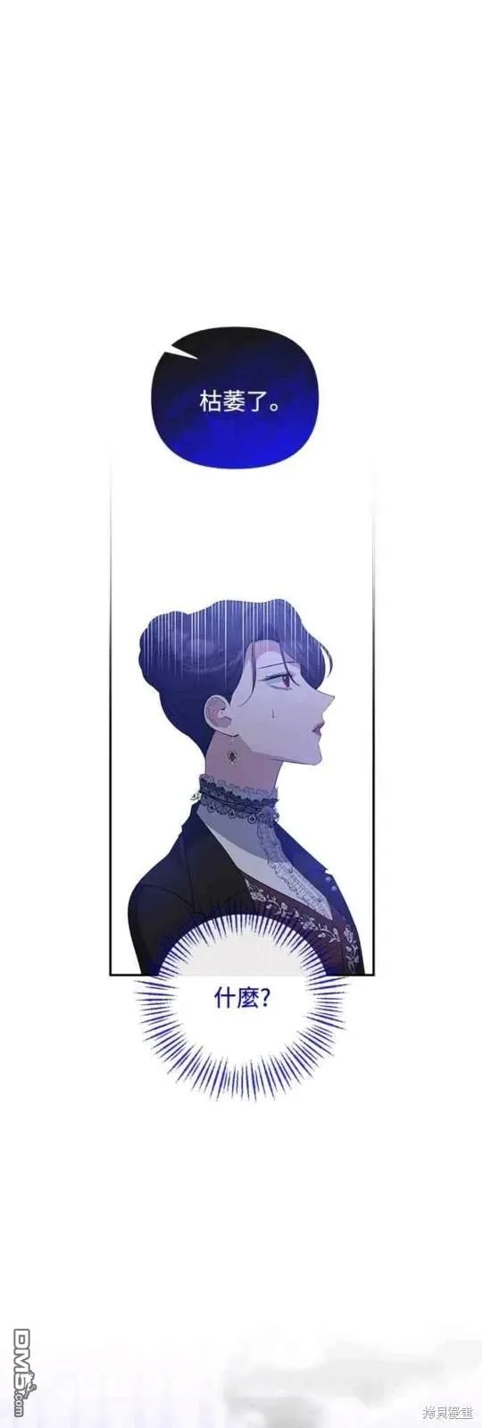 第73话 第21页