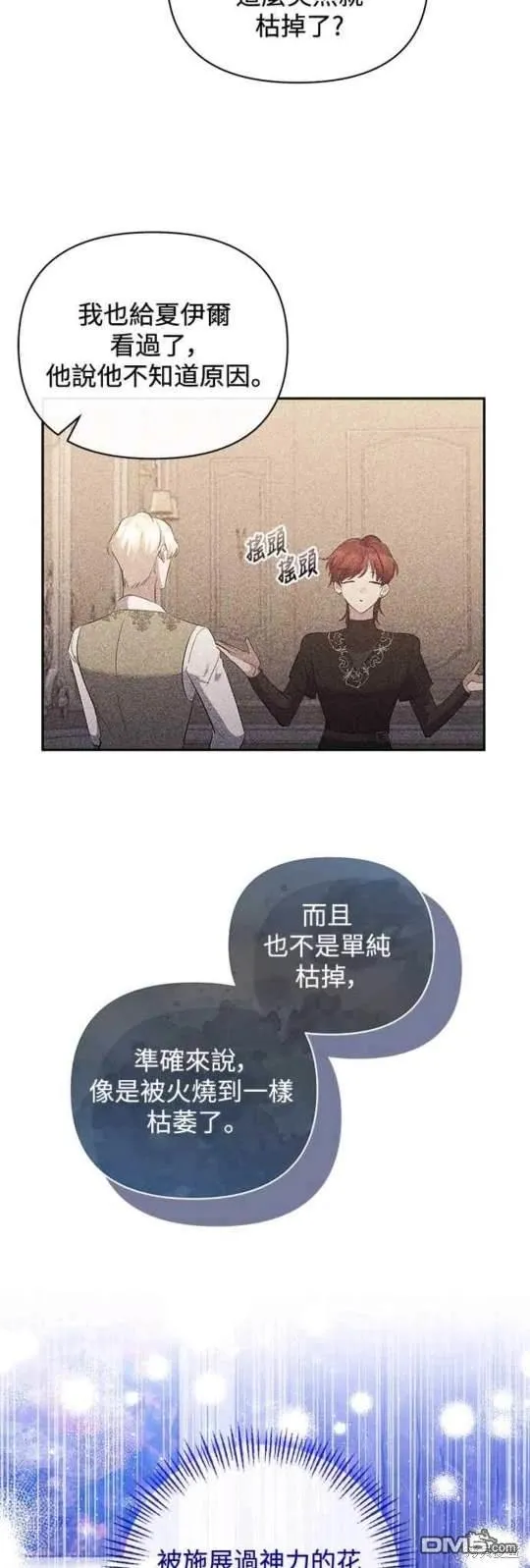 第73话 第24页