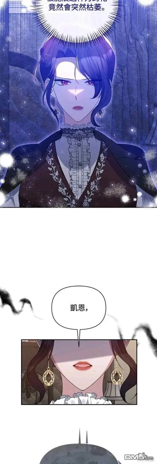 第73话 第25页