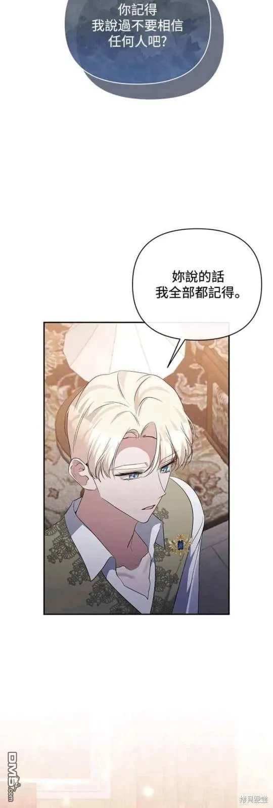 第73话 第26页